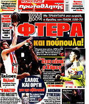 /Πρωταθλητής