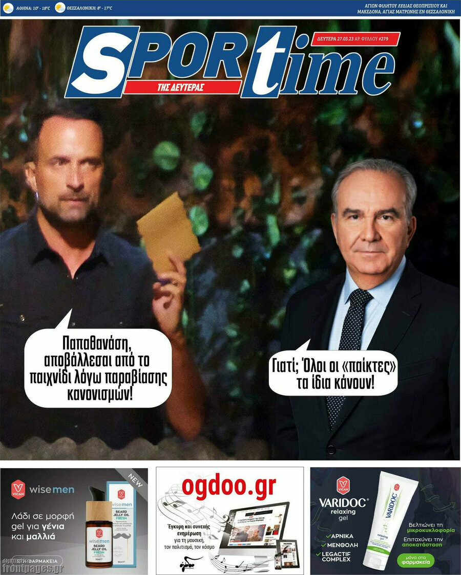 SporTime