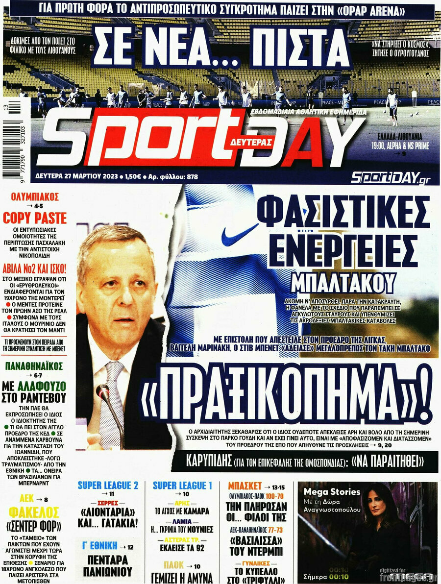 Sport Day