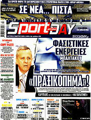 /Sport Day