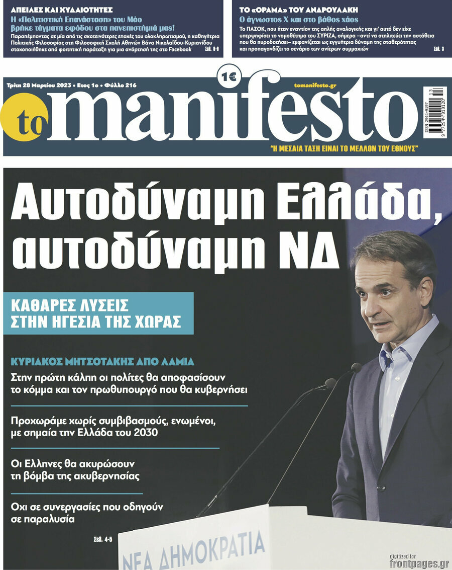 Manifesto