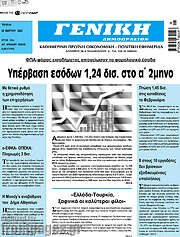 /Γενική Δημοπρασιών