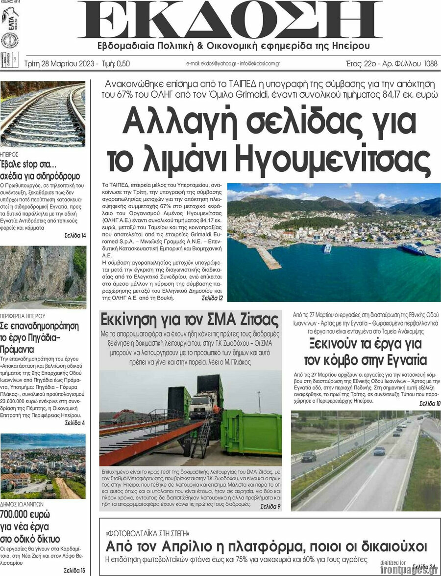 Έκδοση