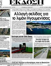 /Έκδοση
