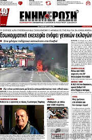 /Ενημέρωση