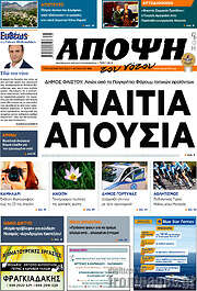 /Άποψη του νότου