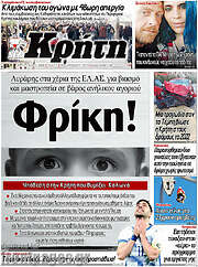 /Νέα Κρήτη