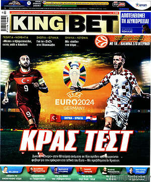 Πρωτοσέλιδο εφημερίδας King Bet - protoselida
