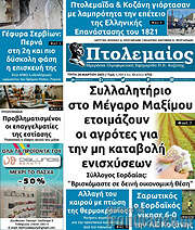 /Πτολεμαίος