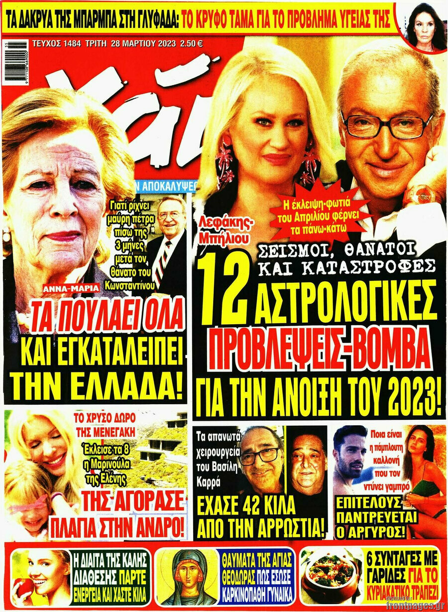Χάι