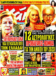 /Χάι