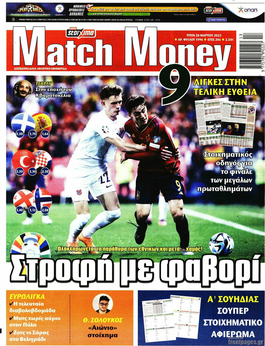 Match Money