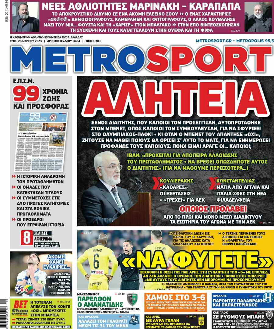 MetroSport