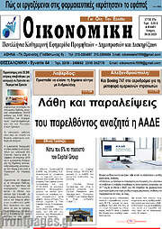 /Οικονομική