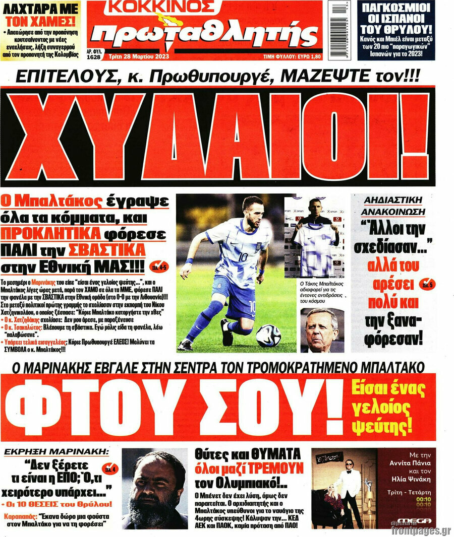 Πρωταθλητής