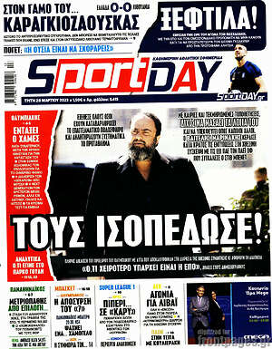 Πρωτοσέλιδο εφημερίδας Sport Day - protoselida