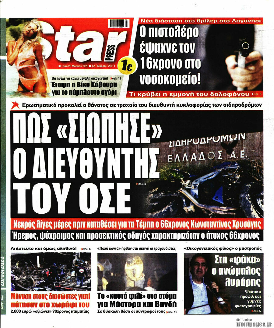 Star press