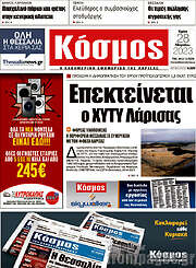 /Κόσμος