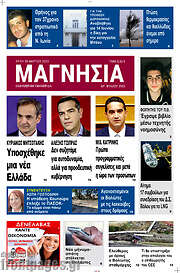 /Μαγνησία