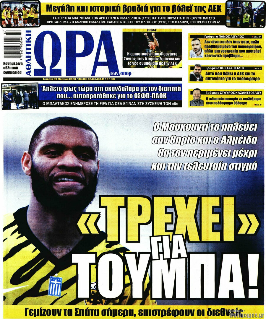 Η Ώρα των Σπορ