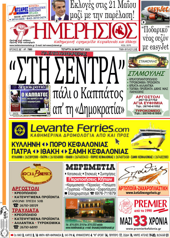 Ημερήσιος