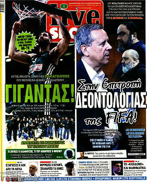 Πρωτοσέλιδο εφημερίδας Live Sport - protoselida