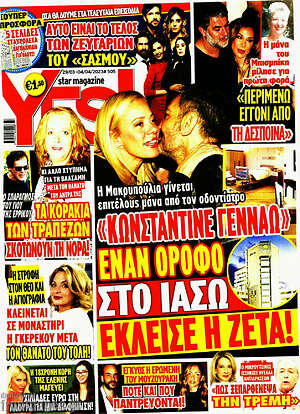 Περιοδικό Yes