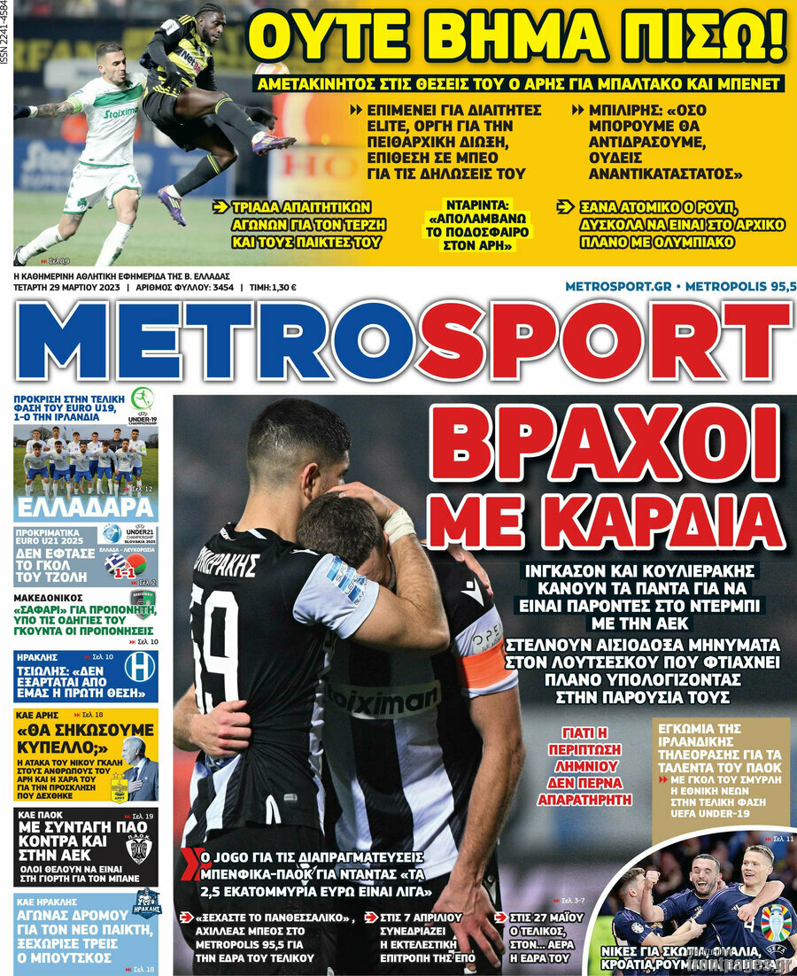 MetroSport