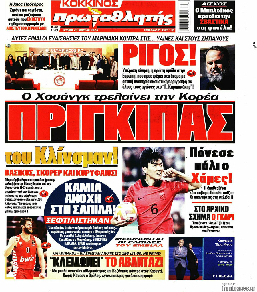 Πρωταθλητής