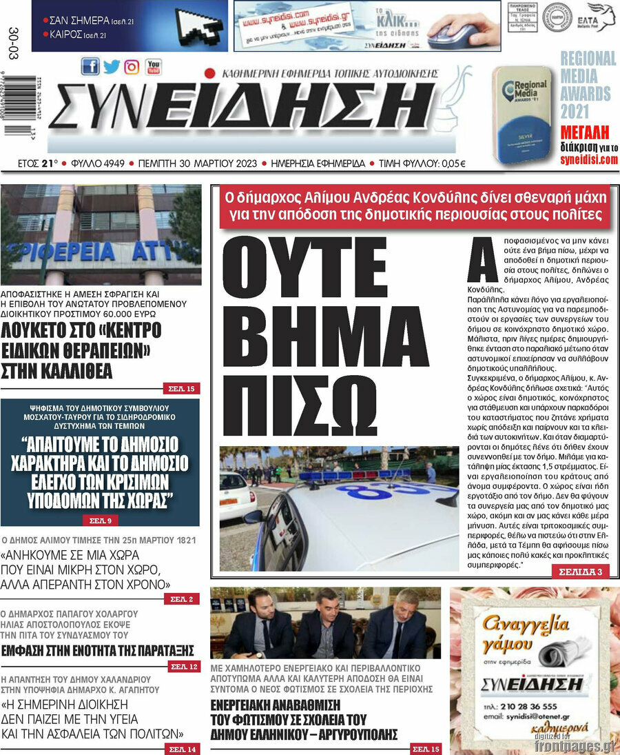 Συνείδηση