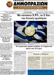 Εφημερίς Δημοπρασιών