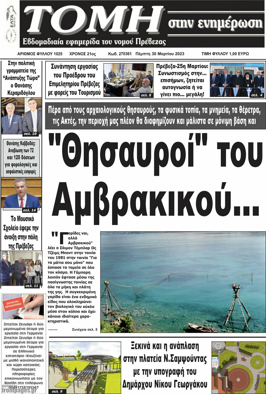 Τομή