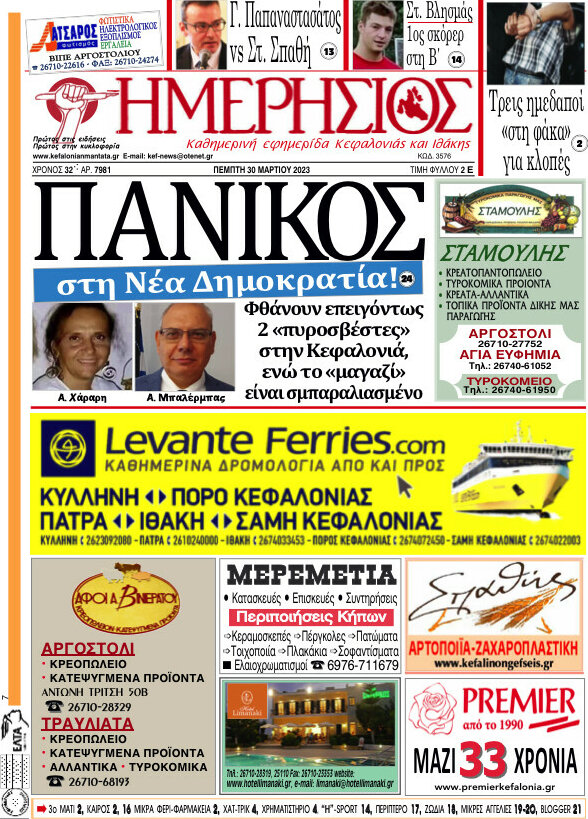 Ημερήσιος