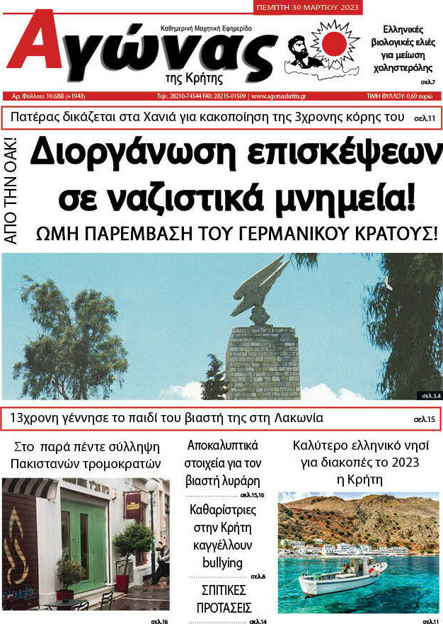 Αγώνας της Κρήτης