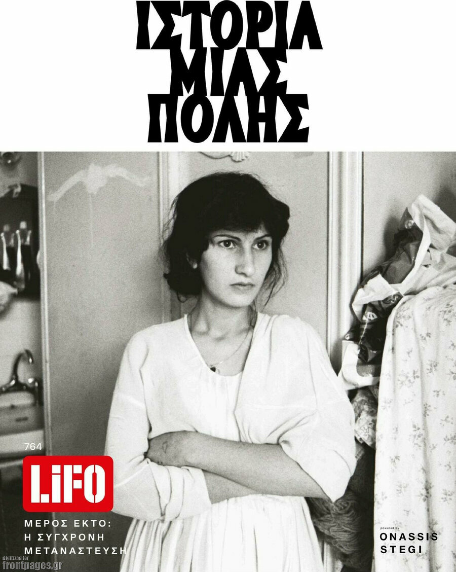 Lifo