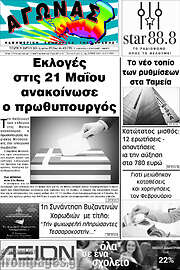 /Αγώνας