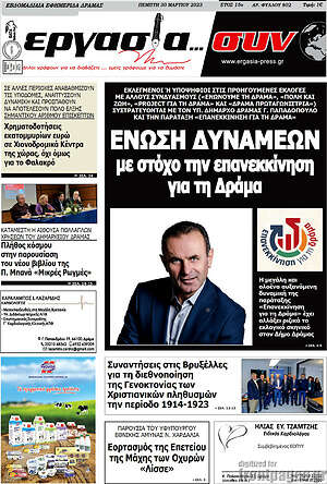 Πρωτοσέλιδο Εργασία... συν
