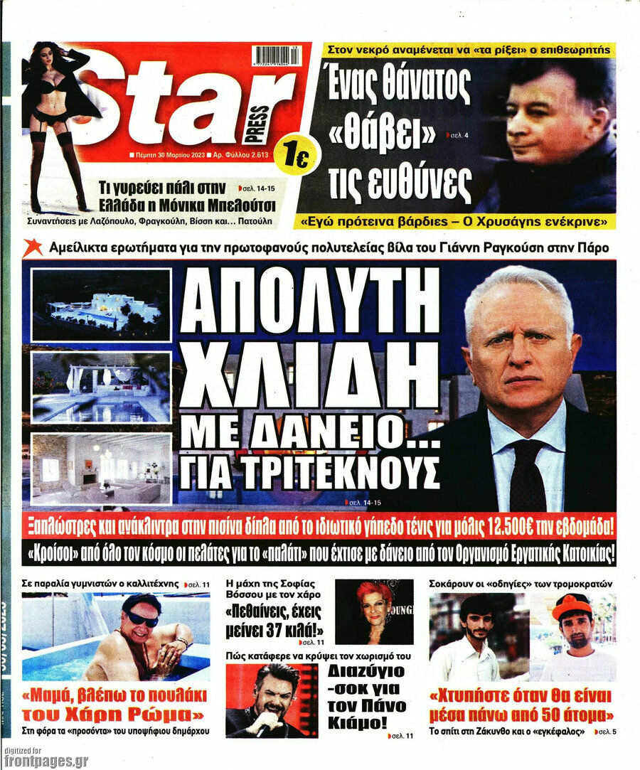 Star press