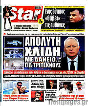 /Star press