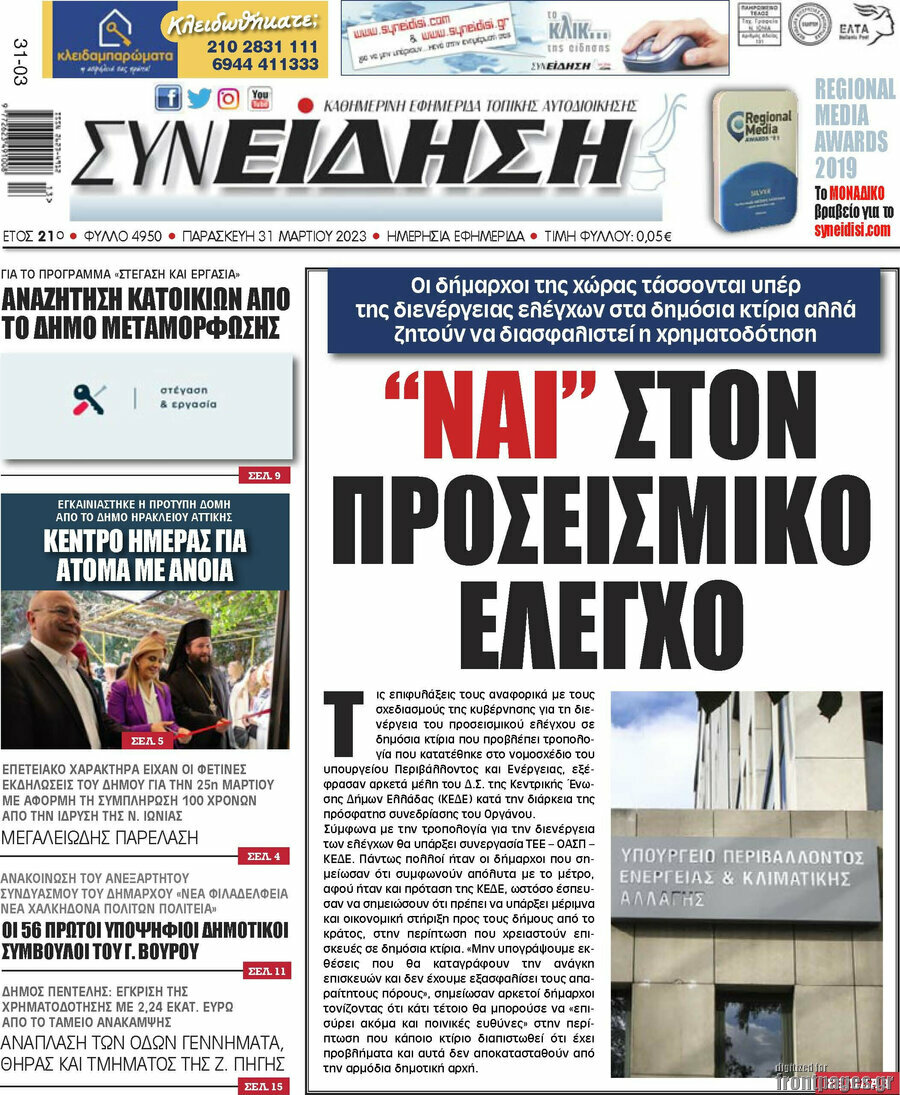 Συνείδηση