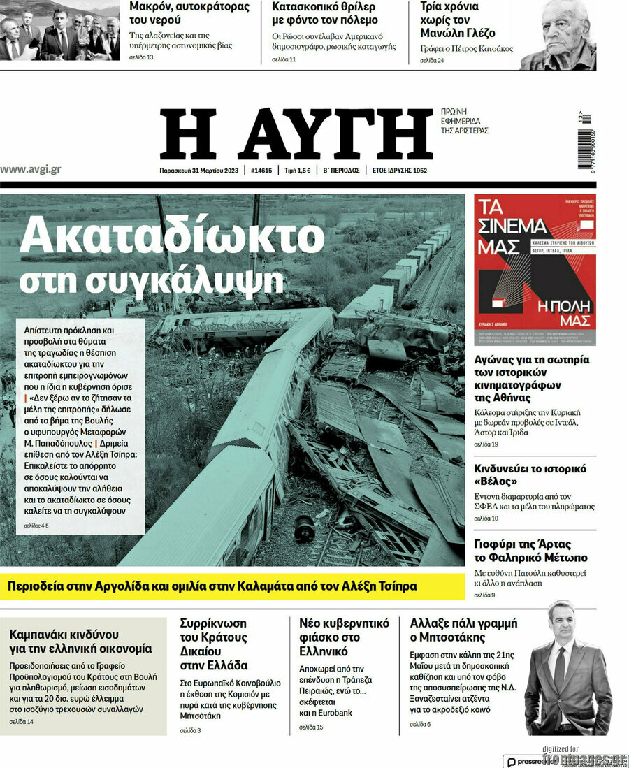 Αυγή