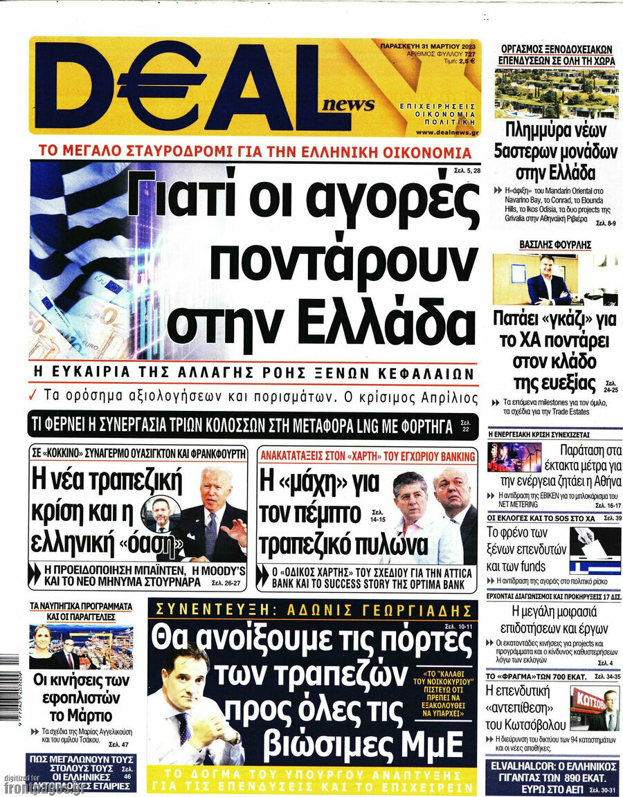 Deal News