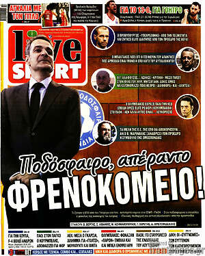 Πρωτοσέλιδο εφημερίδας Live Sport - protoselida