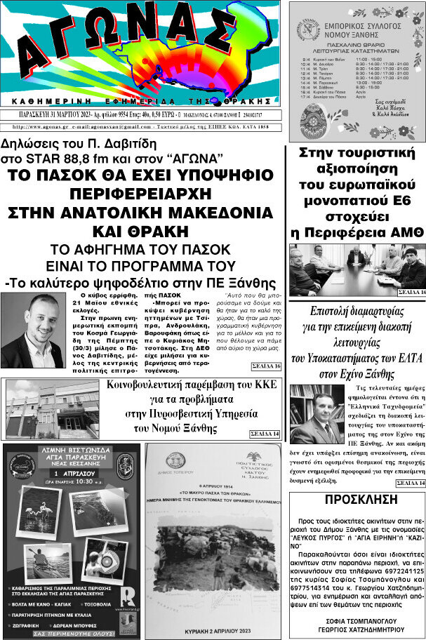 Αγώνας