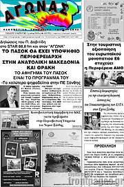 /Αγώνας