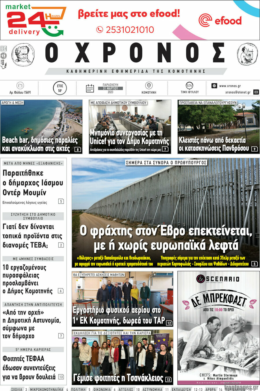 Χρόνος