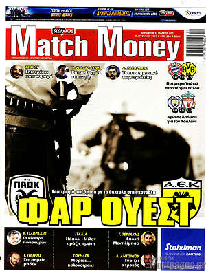 Πρωτοσέλιδο εφημερίδας Match Money - protoselida