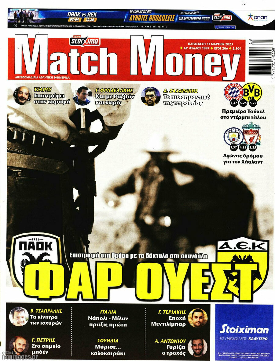 Match Money
