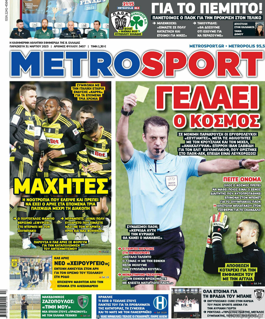 MetroSport