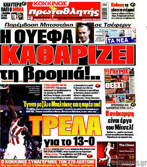 Πρωτοσέλιδο εφημερίδας Πρωταθλητής - protoselida
